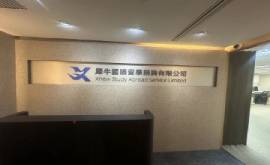 犀牛國(guó)際教育香港校區(qū)