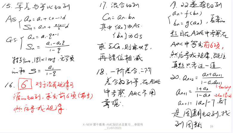 AMC10和12的區(qū)別是什么？考哪一個比較好？