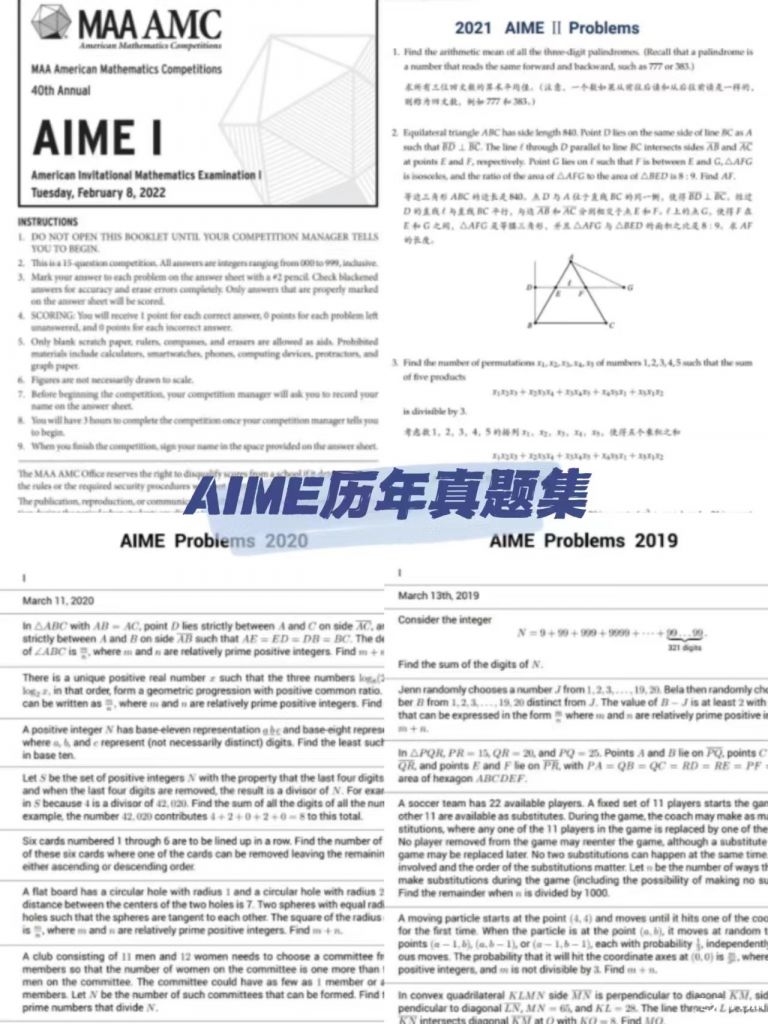 AMC晉級(jí)，僅剩1個(gè)月,不同段位學(xué)生如何備考AIME沖高分?