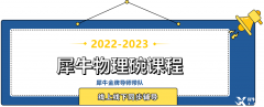 物理碗考情分析，明確備考方向，2023年物理碗競賽輕松拿下全球TOP100！