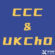 備考CCC和UKChO,AP/IB/Alevel的同學(xué)需要有什么樣的知識(shí)基礎(chǔ)和學(xué)習(xí)能力呢