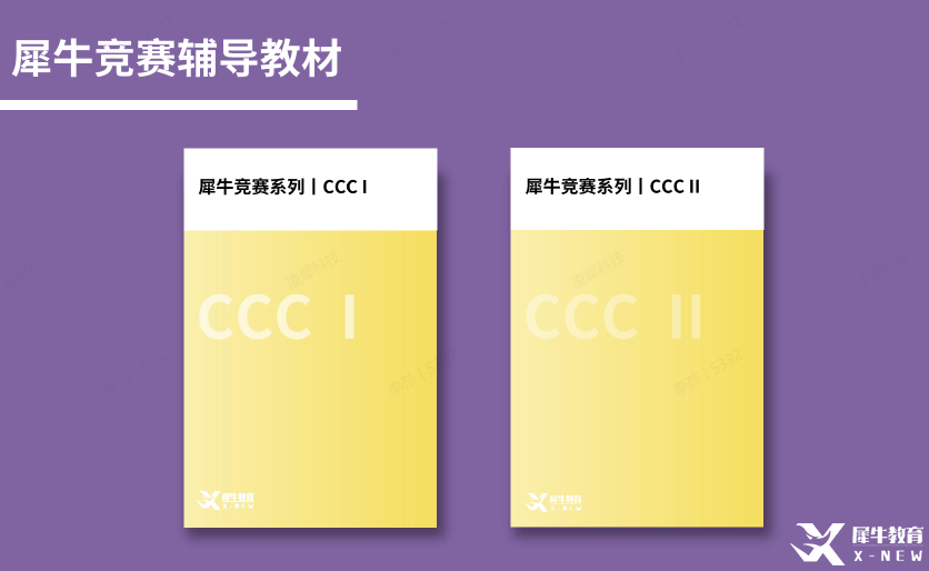 CCC化學(xué)競(jìng)賽報(bào)名開啟！CCC競(jìng)賽比賽規(guī)則\報(bào)名時(shí)間\考試難度\競(jìng)賽輔導(dǎo)班介紹！