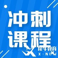 AMC8考前沖刺，最后一個(gè)沖刺班+一對(duì)一助力沖分拿獎(jiǎng)！