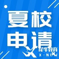 2023年夏校申請！MIT力薦的六大數學夏校申請已經開放啦，需早做準備!