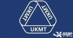 UKMT競賽是什么？有UKMT系列競賽的輔導班嗎？