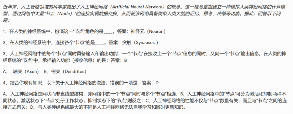 BrainBee生物競賽備賽指南！BrainBee競賽輔導培訓課程了解一下！