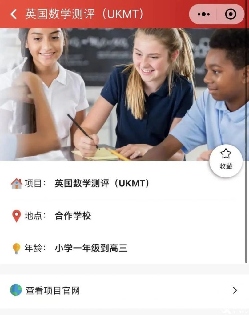 中國學(xué)生如何報(bào)名UKMT競(jìng)賽？2023UKMT新賽季考試安排出爐！