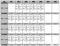 北京AMC8培訓(xùn)班新班安排，4-8人小班課介紹！