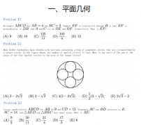 AMC10競(jìng)賽難不難？如何備考AMC10拿高分呢?