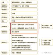 AMC10沖刺課程安排，暑期/秋季班培訓(xùn)進(jìn)行中……