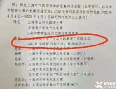 AMC8適合學生及參賽基礎介紹，AMC8暑期班/秋季班培訓課程來襲！