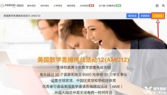 上海AMC10競賽沖刺班，名額告急！