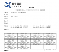 犀牛圣誕特設(shè)班來啦！包括雅思、托福、GRE、SAT/SSAT課程