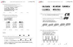 1-6年級(jí)福利來襲，袋鼠數(shù)學(xué)競賽歷年真題分享！