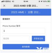 2024年AIME1數(shù)學(xué)競(jìng)賽最新考情解析！