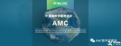 AMC8競(jìng)賽線下輔導(dǎo)班介紹！3-8年級(jí)參加AMC8競(jìng)賽規(guī)劃路徑！