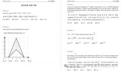 掌握AMC12競(jìng)賽題目分布規(guī)律多考5分！附不同體系學(xué)生AMC12備考攻略及真題資料