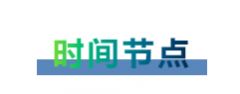 在哪個階段轉(zhuǎn)軌國際學校更容易學？上海國際學校擇校備考哪家好？