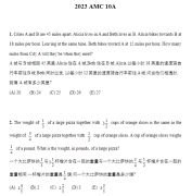 AMC10競賽真題分析！掌握這些得分技巧沖刺前1%