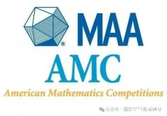 AMC10競(jìng)賽歷年真題下載！附AMC10培訓(xùn)課程介紹