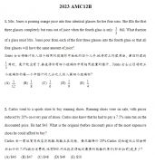 ？2024年AMC12備考計劃有嗎？犀牛AMC12競賽提分班怎么樣？