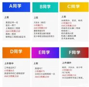 從上?！叭变浫≌弑尘?，看AMC8和小托福為啥成為魔都家長最愛！