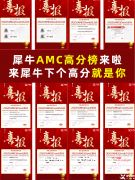 北京AMC12培訓(xùn)課程哪里有？AMC12課程安排是怎樣的？