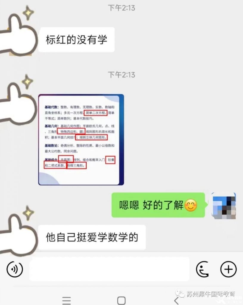 AMC8考什么？考試知識點匯總，附AMC8輔導(dǎo)課程~