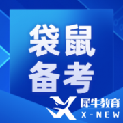 2024年袋鼠競賽考試時間、比賽地點及認可度分析！