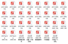 具備什么水平才能參加AMC10數(shù)學競賽？犀牛AMC10課程輔導班4-8人小班授課中