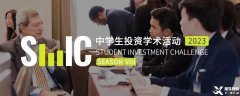 2024年SIC競賽報名開始！附SIC商賽輔導(dǎo)課程！