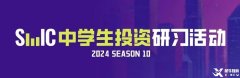 2024SIC競賽什么時候報(bào)名?報(bào)名時間|流程|備考建議|課程輔導(dǎo)有哪些？