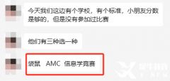 AMC8競賽證書有什么用？AMC8競賽含金量高嗎？