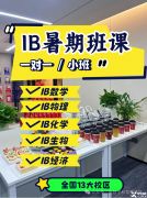 IB生物SL和HL哪個好拿分？IB暑期培訓課程介紹！