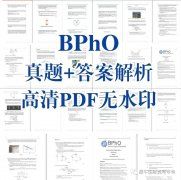 BPhO物理競賽是什么?BPhO物理競賽難度大嗎?犀牛有BPhO物理競賽輔導班嗎？