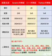 犀牛藍(lán)橋杯青少組省賽沖刺班課程安排！