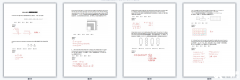 AMC8數學競賽真題匯總！