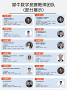 AMC數(shù)學競賽考什么？AMC8/10/12考試大綱分析！