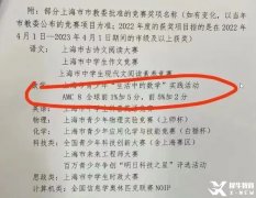 上海AMC8培訓(xùn)課程，普娃上完這些課程AMC8沖進(jìn)1%??！