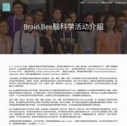 5-12年級都可以考的生物競賽，BrainBee競賽介紹！