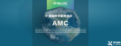 什么是AMC8數(shù)學(xué)競(jìng)賽?幾年級(jí)開始學(xué)AMC8最合適?