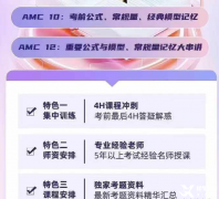 AMC10培訓課程，amc10拿獎有多重要？