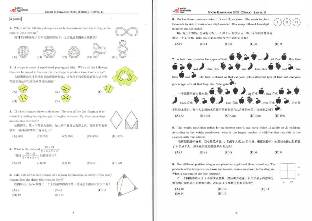 袋鼠數(shù)學(xué)競賽升學(xué)含金量并不高？2025年袋鼠競賽還有必要考嗎？