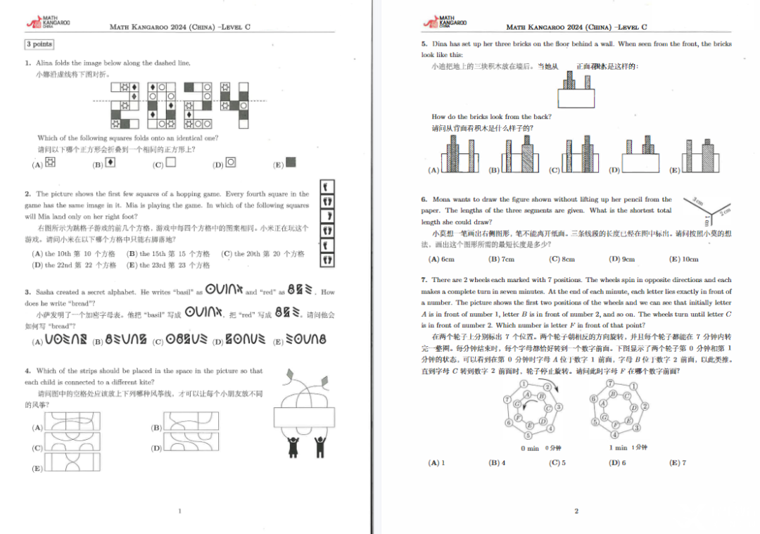 袋鼠數(shù)學(xué)競賽升學(xué)含金量并不高？2025年袋鼠競賽還有必要考嗎？