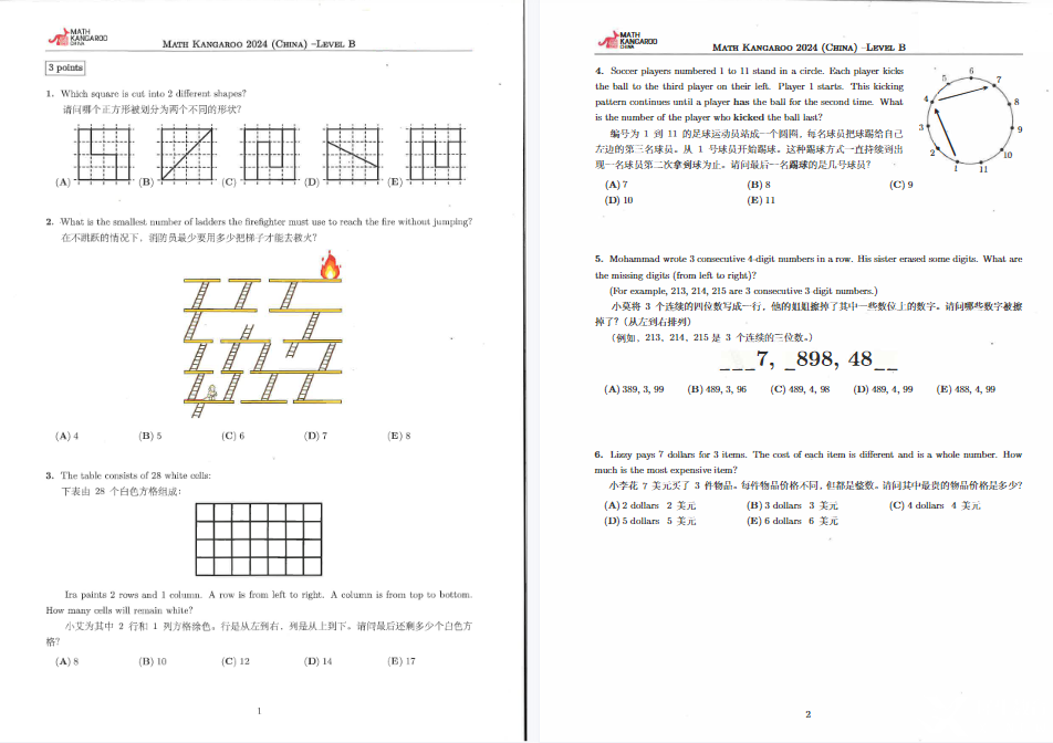 袋鼠數(shù)學(xué)競賽升學(xué)含金量并不高？2025年袋鼠競賽還有必要考嗎？