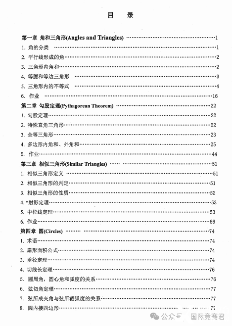 一本在手徹底搞定AMC8~《AMC8十年考點(diǎn)與解題技巧》教材免費(fèi)領(lǐng)！