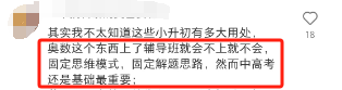 ?為什么說AMC8比鵬程杯更值得選擇？深中、深國(guó)交早已給出答案！