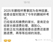 深圳小升初鵬程杯叫停!AMC8可代替嗎?有好的培訓(xùn)輔導(dǎo)班嗎？