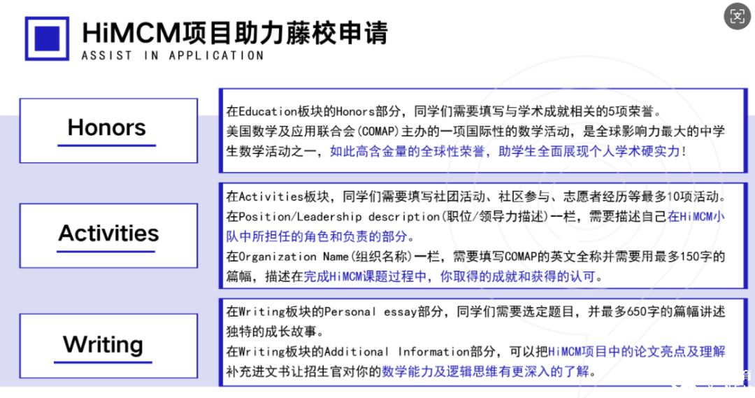 9-12年級(jí)高含金量國際數(shù)學(xué)競賽！2025年HiMCM數(shù)學(xué)建模競賽一文詳解！