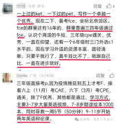 劍橋KET/PET/FCE考試如何報(bào)名？備考規(guī)劃是怎樣的？